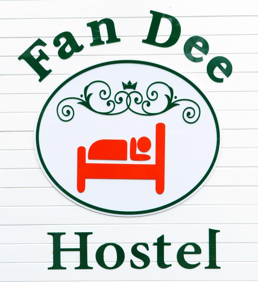 Fan Dee Hostel Ko Lanta المظهر الخارجي الصورة